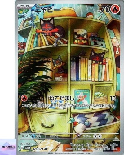 Litten 075 071 cyber - ar, 075/071